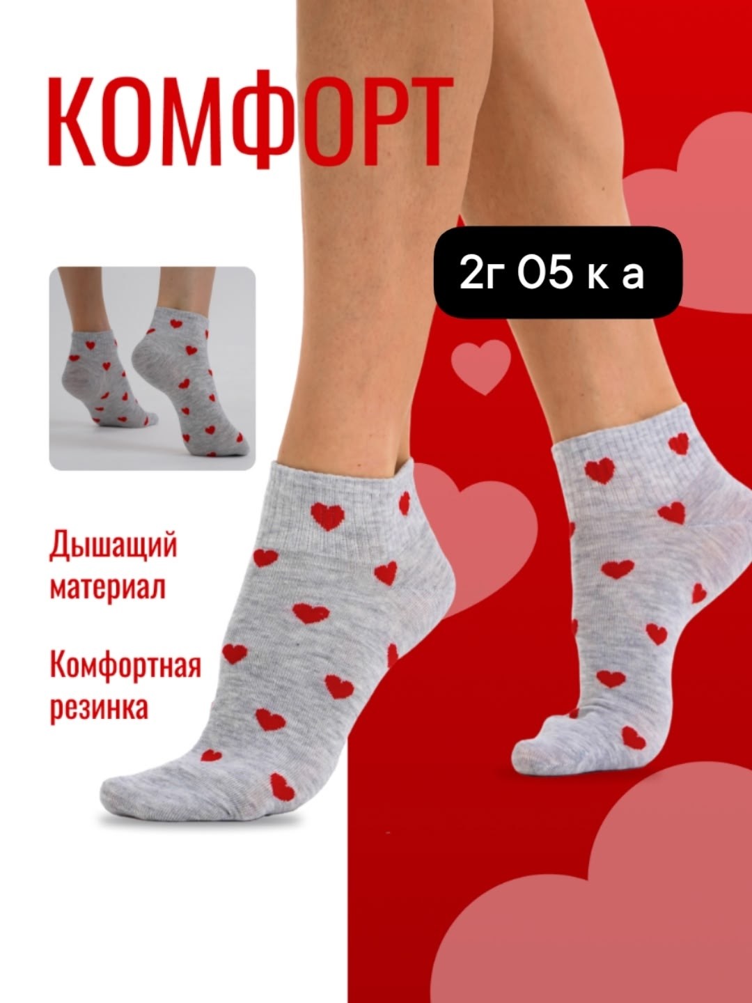 комплект носки женские,носки комплект,носки женские,носки с сердечками,носки женские набор