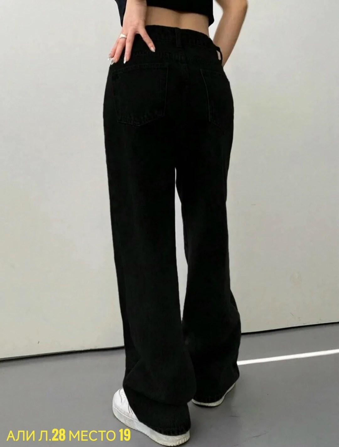 черные джинсы широкие,штаны джинсы,джинсы широкие,джинсы широкие женские,женские джинсы трубы