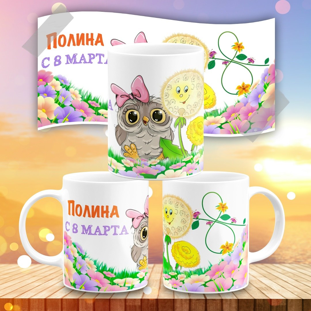 кружка с фотографией на заказ,кружка с фотографией на новый год,подарки кружка,кружки с фотопечатью,кружка подарок для подруги