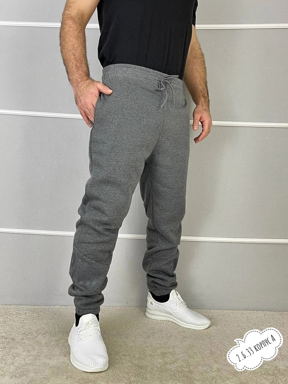 брюки спортивные мужские,штаны спортивные,спортивные брюки на флисе,штаны спортивные утеплённые,мужские спортивные штаны