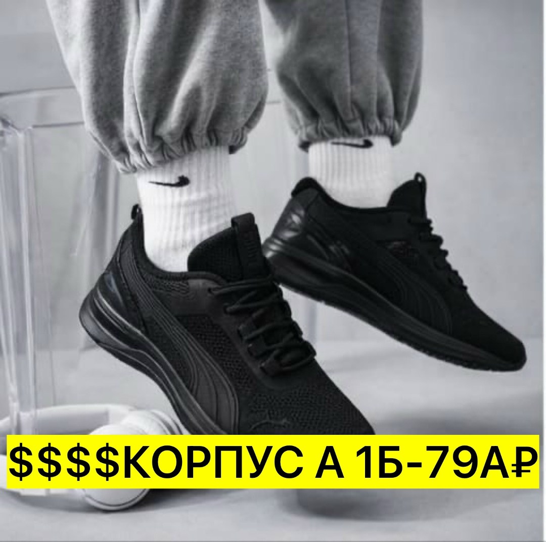 кроссовки puma,puma мужские кроссовки,кроссовки,мужская  кроссовки,кроссовка мужской