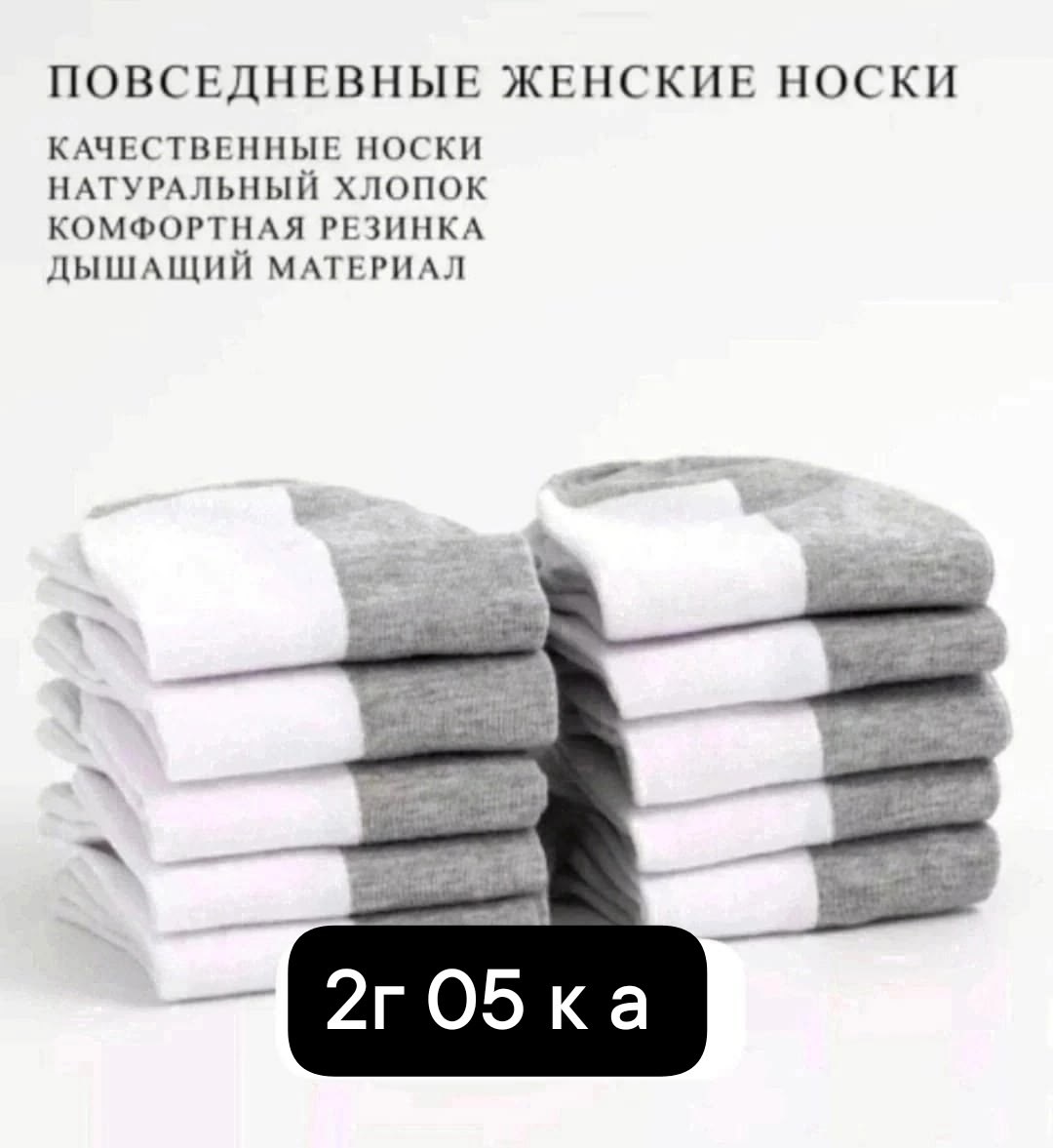 носки женские короткие спортивные,носки женские,комплект носки женские,носки спортивные женские,носки женские короткие хлопковые набор