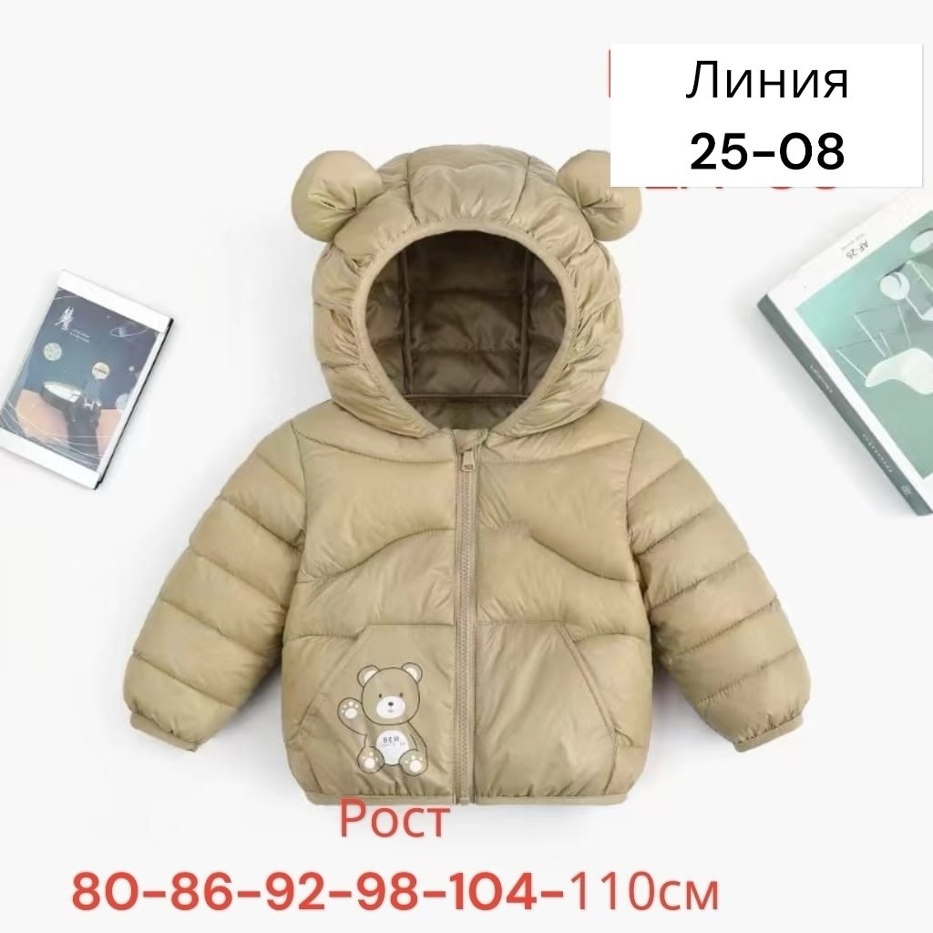 куртка для малыша,демисезонная куртка для детей,куртка демисезонная детская,куртка детская,пуховик детский