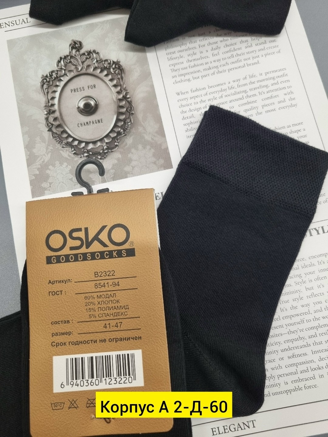 osko носки мужские,носки мужские,носки мужские классические,носки мужские упаковка,комплект носки мужские