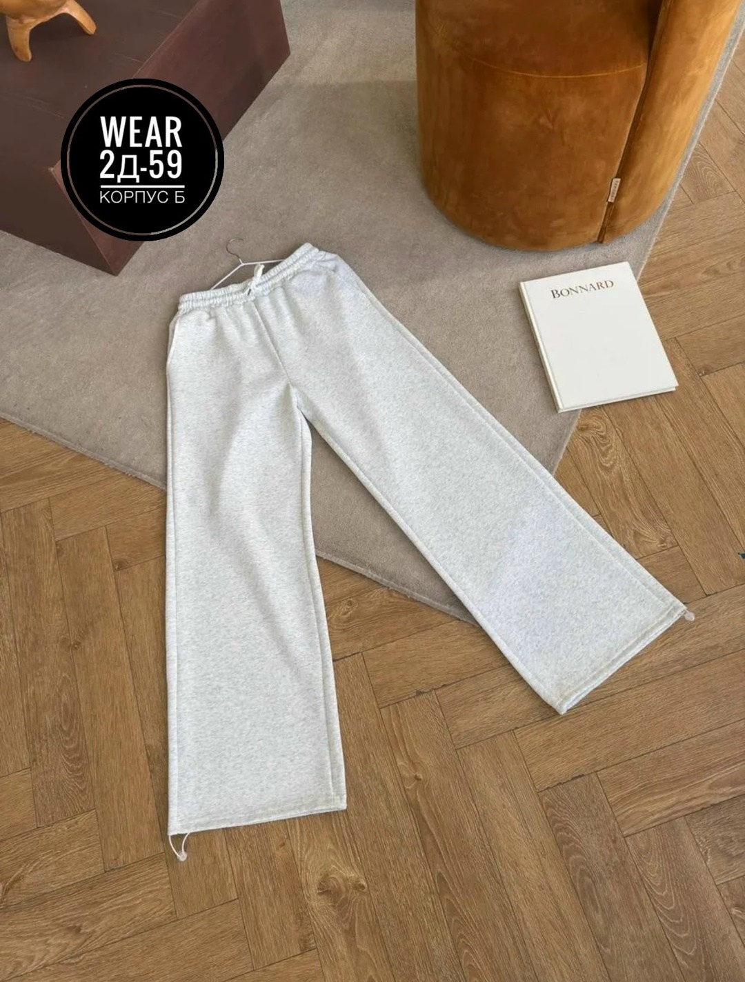 женские штаны,женские брюки,брюки спортивные,свободные брюки,брюки с широкими штанинами