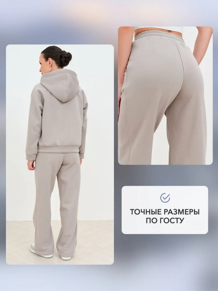 костюм на флисе,женский костюм из футера,теплый костюм,костюм из футера с начесом,женский костюм из футера с начесом happyfox