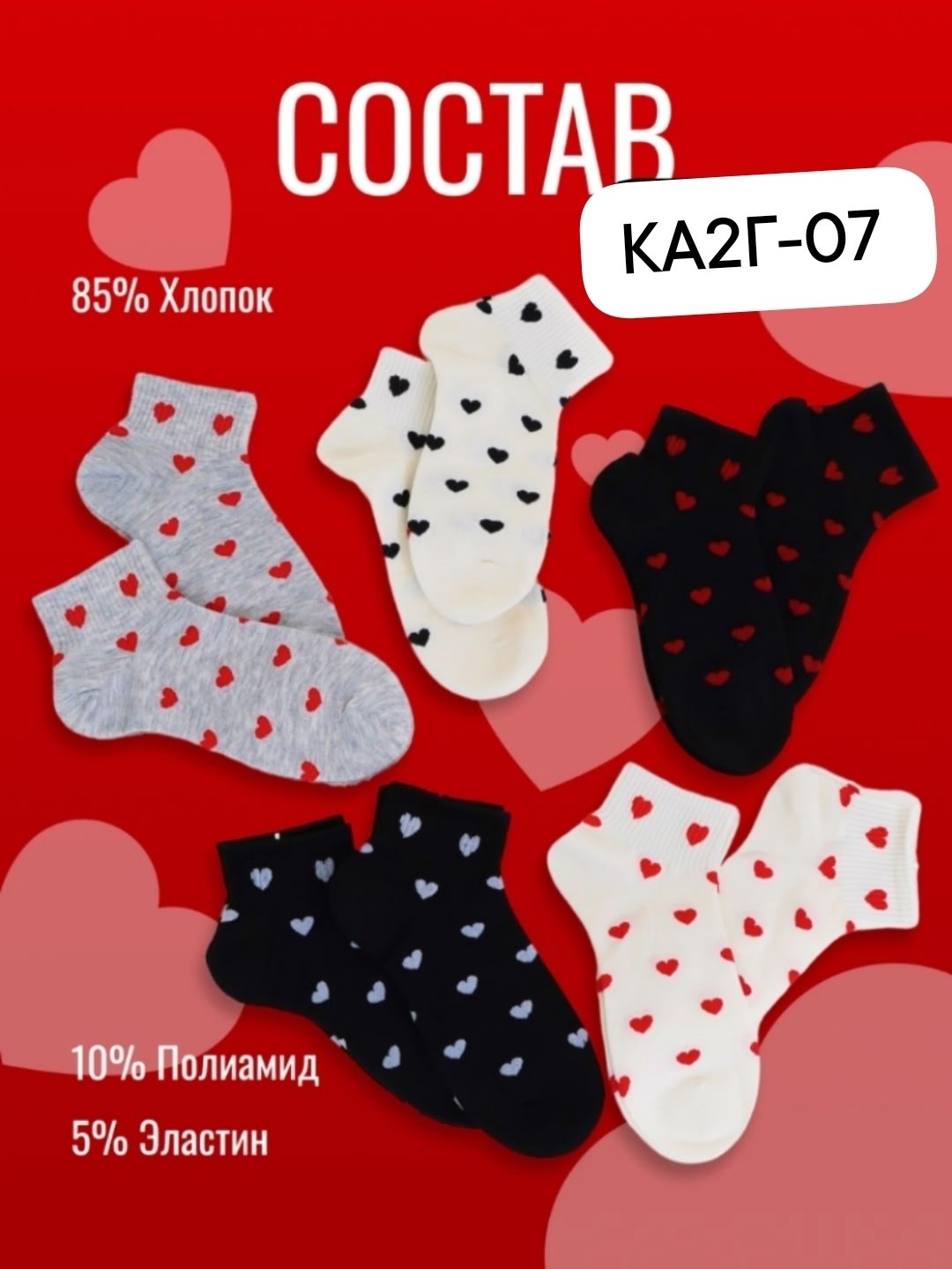 комплект носки женские,носки женские набор короткие,носки женские короткие набор 5 пар,носки женские,носки женские хлопковые