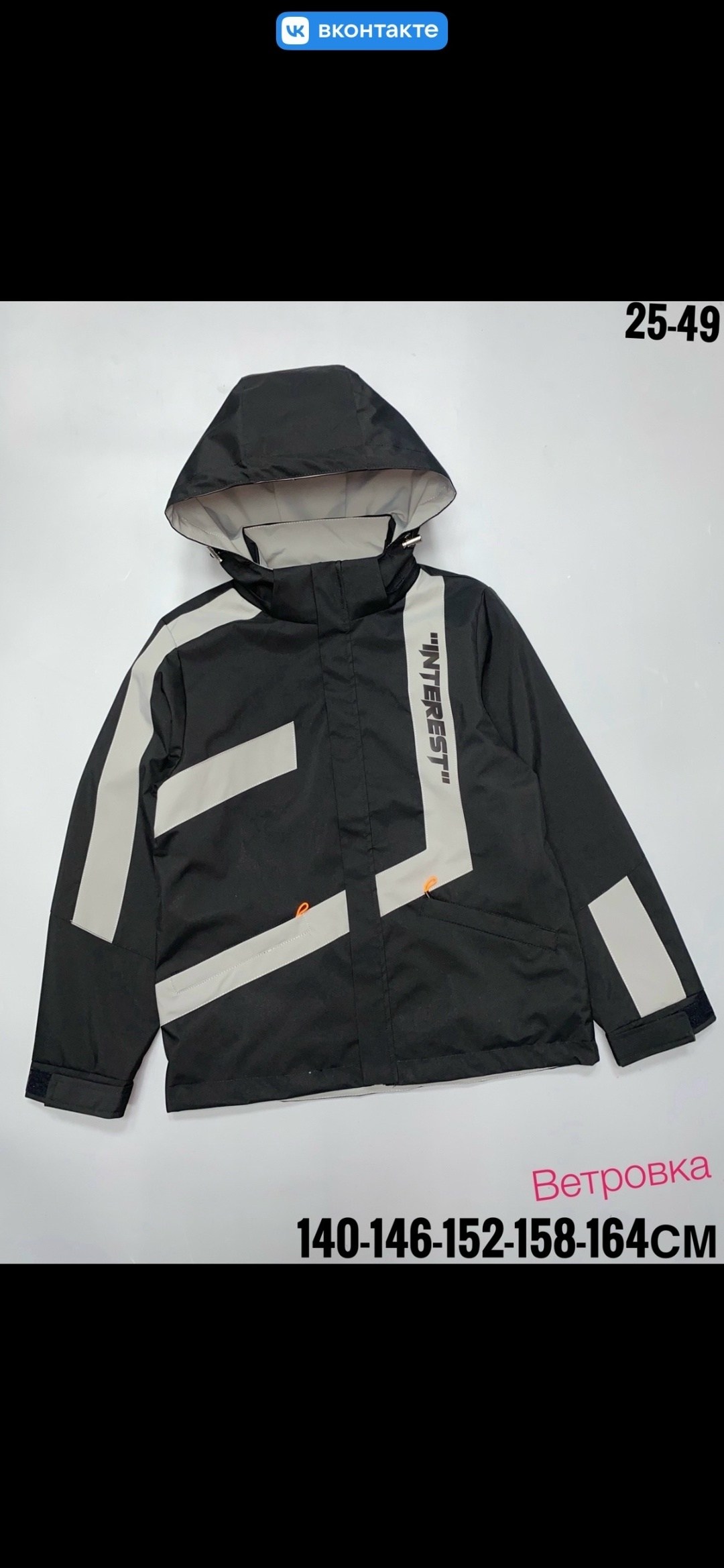 куртка,демисезонная куртка,демисезонная куртка для мальчика,ветровка,куртка для мальчика