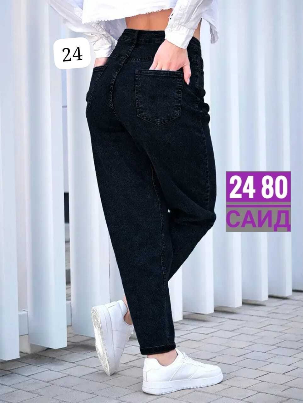 джинсы женские,джинсы мом,джинсы женский королевский синий бананы,женские джинсы бананы,джинсы
