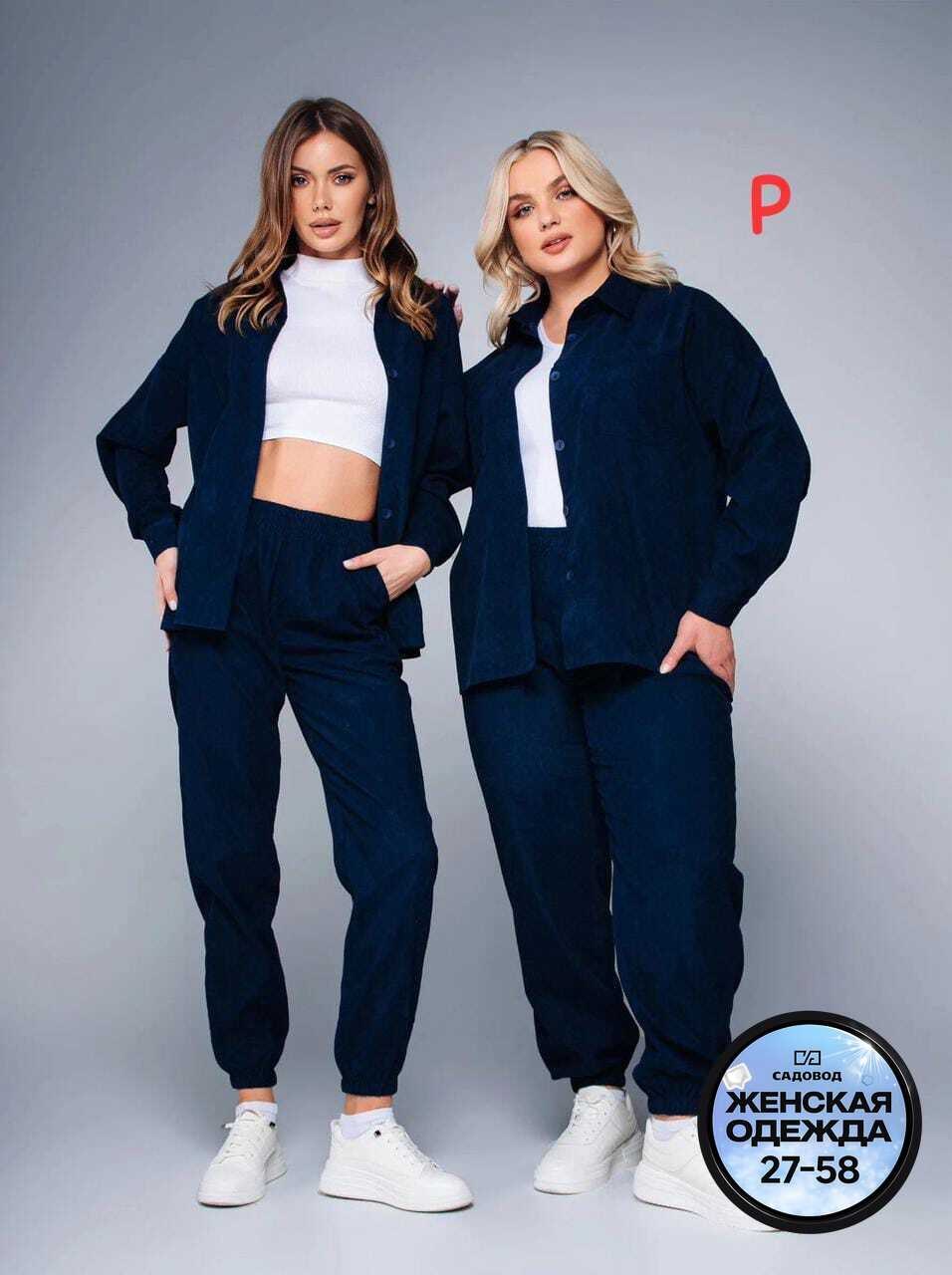 женские костюмы,стильные женские костюмы,костюм женский вельветовый,костюм женский брючный,вельветовый костюм женский плюс сайз