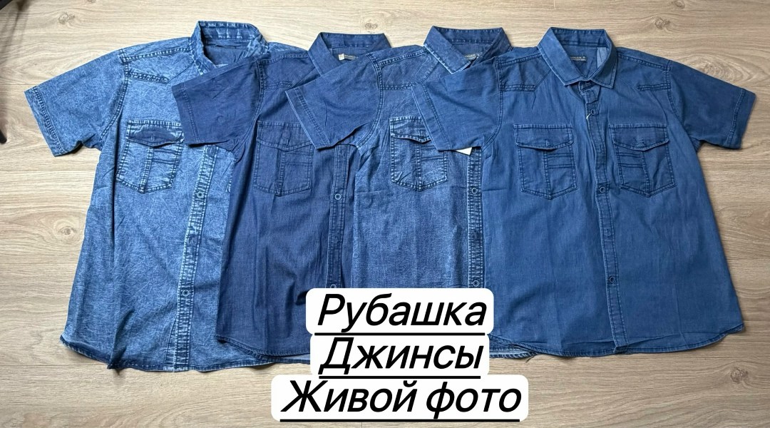 рубашка джинсовая мужская,рубашка джинсовая большие размеры,джинсовая рубашка,рубашка джинса,рубашка мужская
