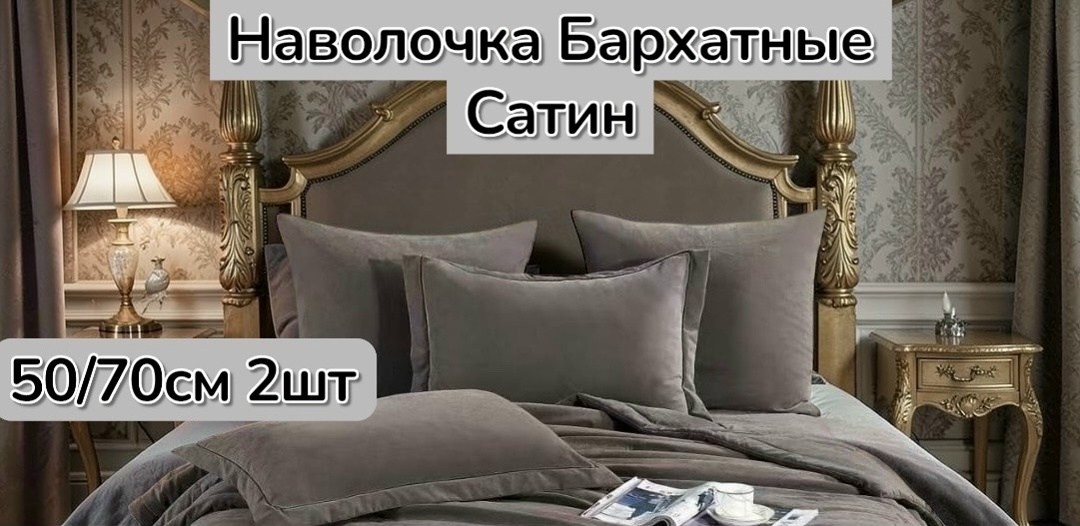 постельное белье бархатный сатин,комплект постельного белья сатин бархат с одеялом вместо пододеяльника,комплект постельного белья с одеялом евро сатин бархат хлопок черный,комплекты постельного белья