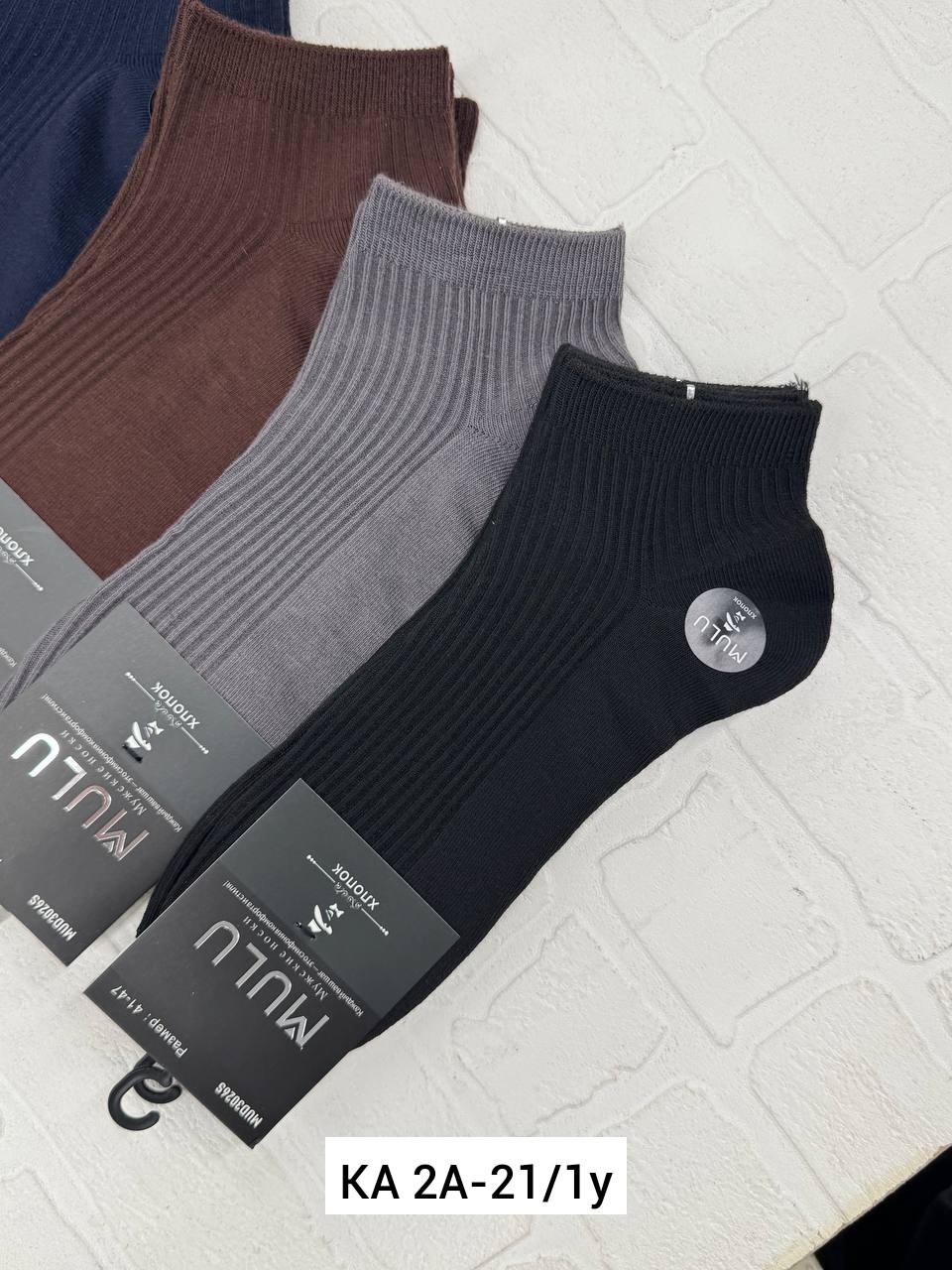 мужские носки,носки мужские р. 41-47 (5 пар) арт. 1297065,носки мужские 10 пар,комплект носки мужские,носки мужские turkan