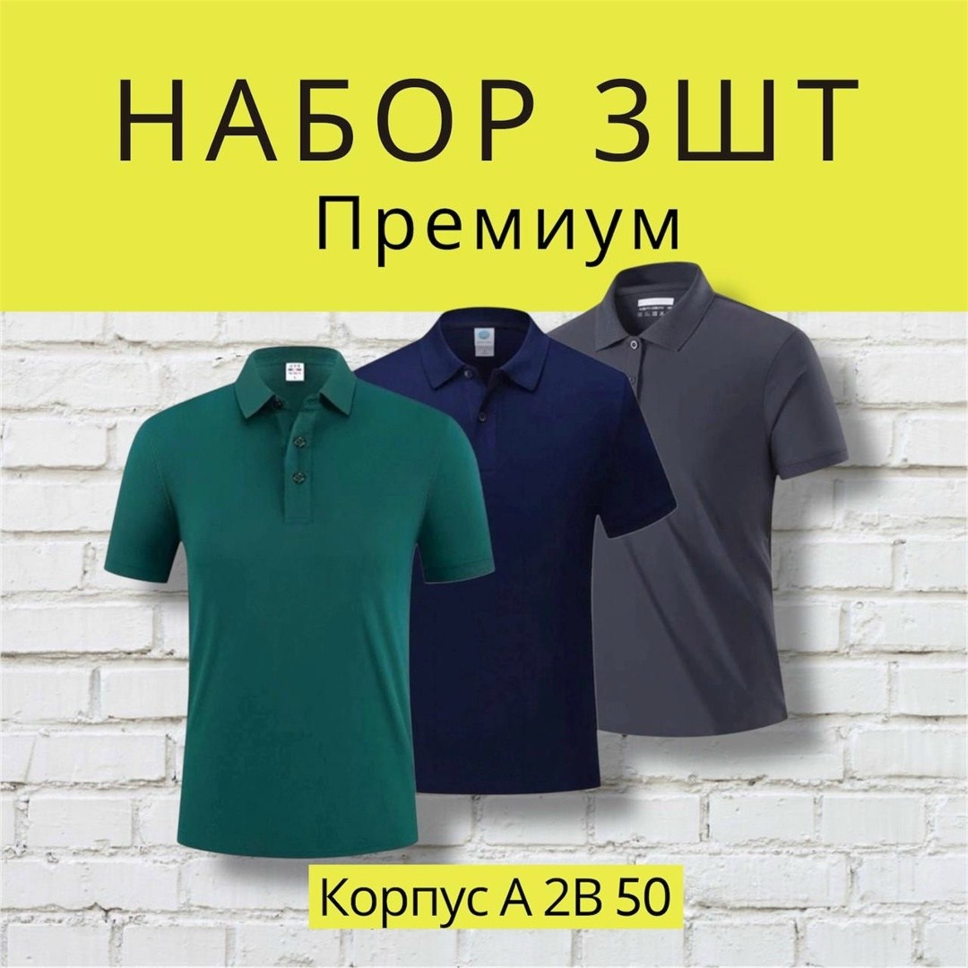 футболки поло мужская,футболки мужские,мужская рубашка поло,футболки поло