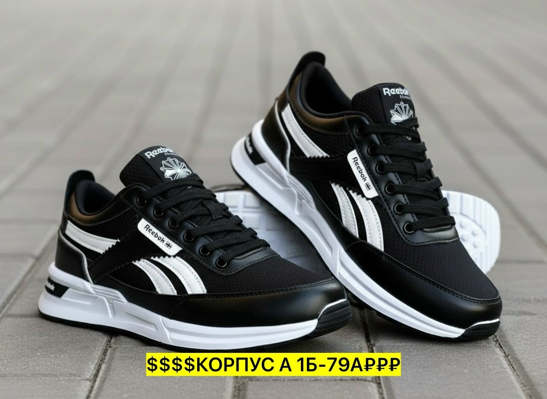 кроссовки reebok,кроссовки мужские reebok,кроссовки,кроссовки для мужчин,повседневные кроссовки