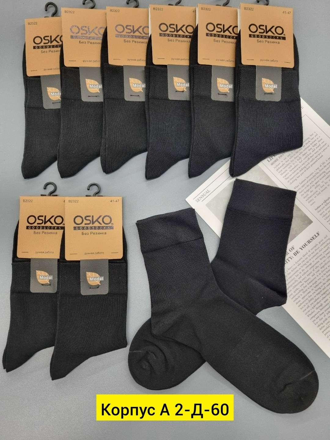 osko носки мужские,носки мужские,носки мужские классические,носки мужские упаковка,комплект носки мужские