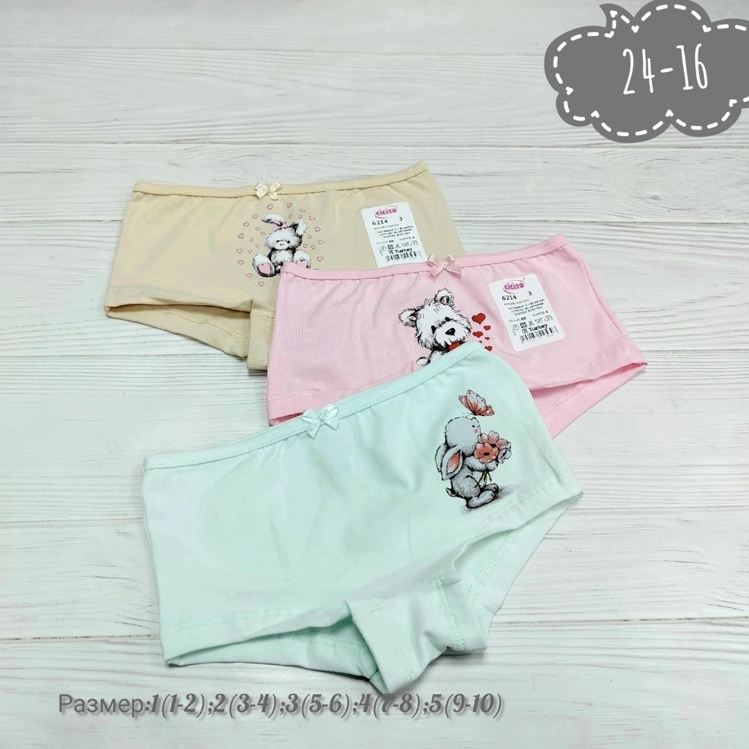 комплект трусов baykar 3 шт,трусы для девочки baykar,комплект трусов для девочек baykar,трусы для девочки baykar 5182,комплект трусов шорты baykar для девочек 3 шт
