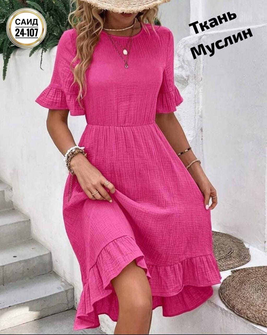 платье летнее женское,платье летнее платье женское летнее,платья платье летнее,платье летнее,летнее повседневное платье