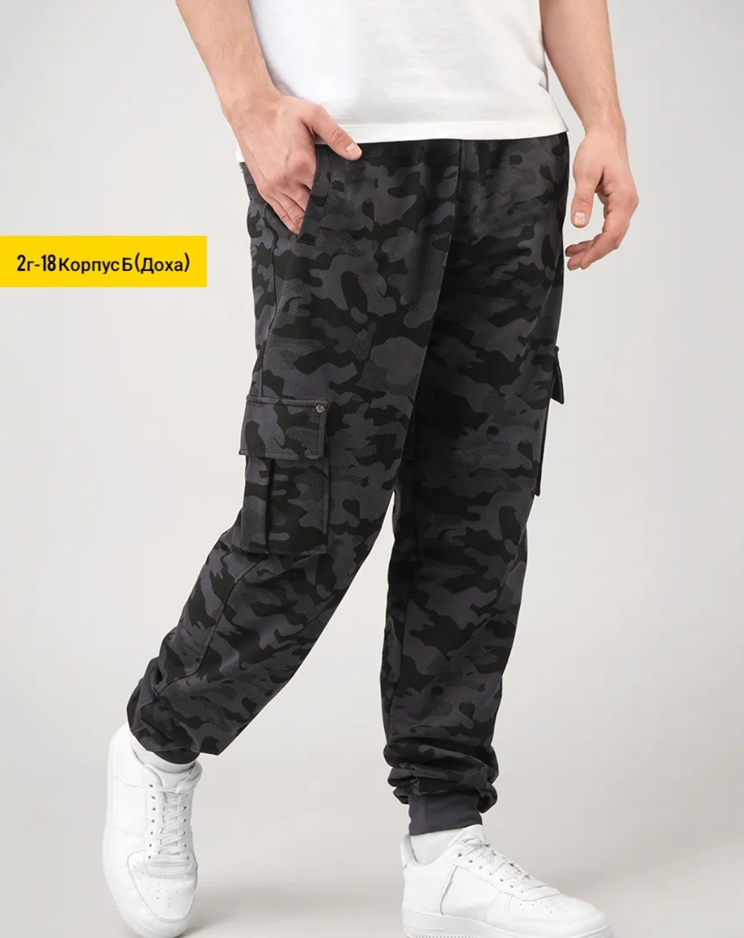 джоггеры карго трикотаж камуфляж,брюки джоггеры карго,джоггеры камуфляж,джоггеры серые,джоггеры с карманами
