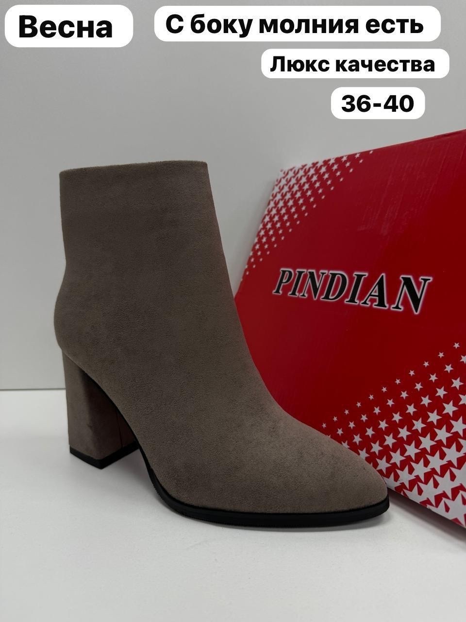 женские ботильоны,женские ботинки, оптом,, женская