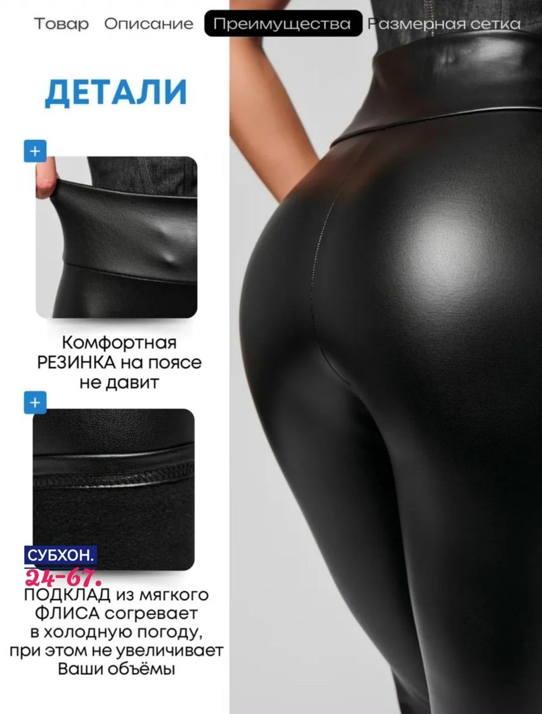 леггинсы кожаные утепленные на флисе,леггинсы из эко кожи,леггинсы кожаные утепленные,леггинсы кожаные утепленные лосины из экокожи зимние shana style 175122741,кожаные леггинсы