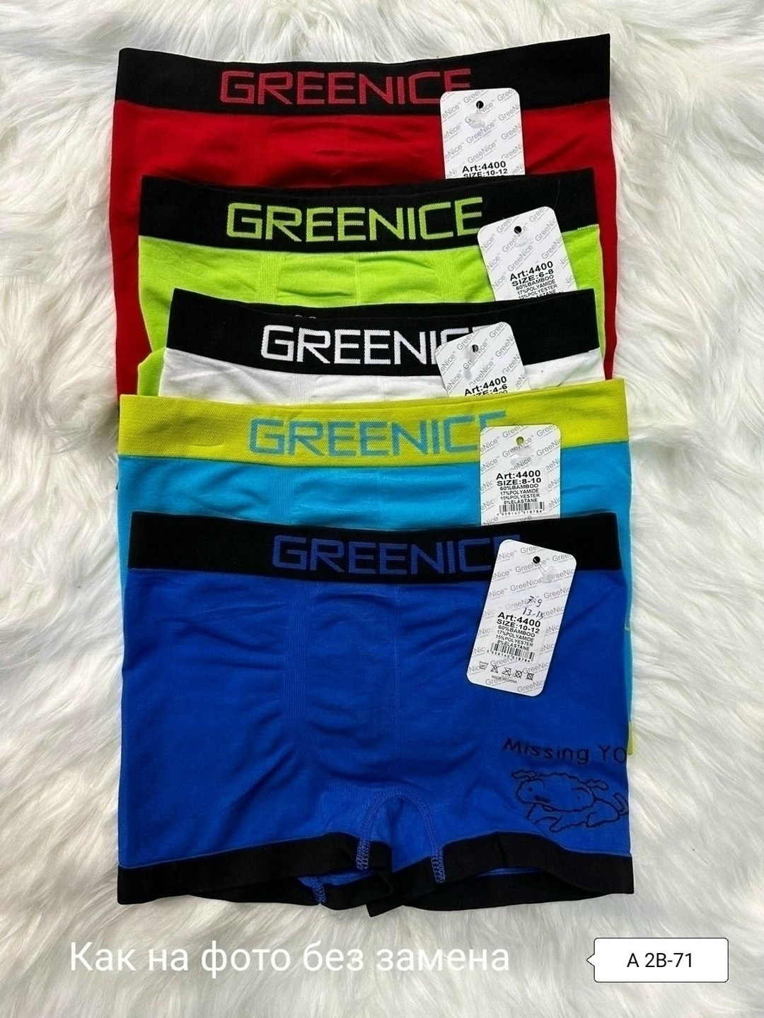 трусы мужские,greenice трусы мужские,комплект трусов боксеры greenice,комплект трусов,комплект трусов мужских