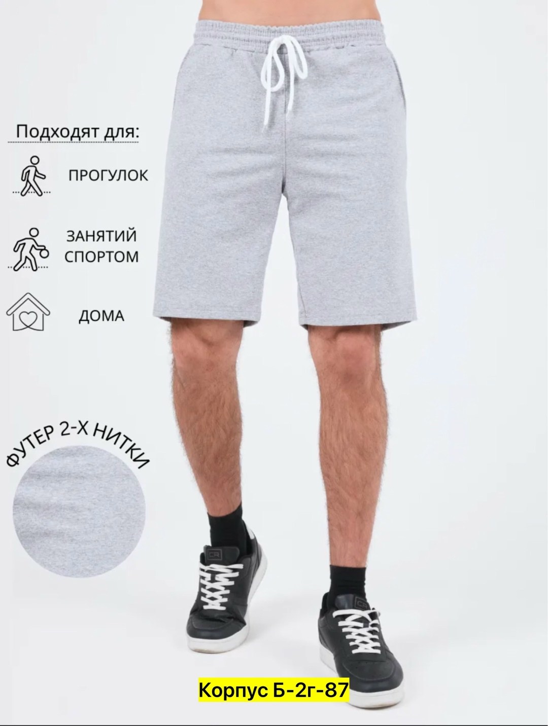 мужские шорты,шорты мужские спортивные,шорты мужские летние,шорты мужские спортивные летние трикотажные,шорты мужские трикотажные