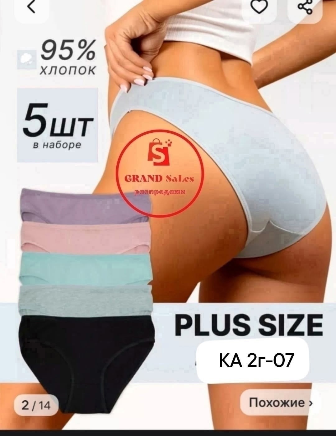 комплект трусов слипы,комплект женских трусов,комплект трусы женские слипы,комплект трусов,трусы женские набор хлопок