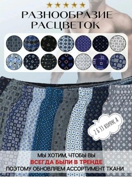 Нижнее белье