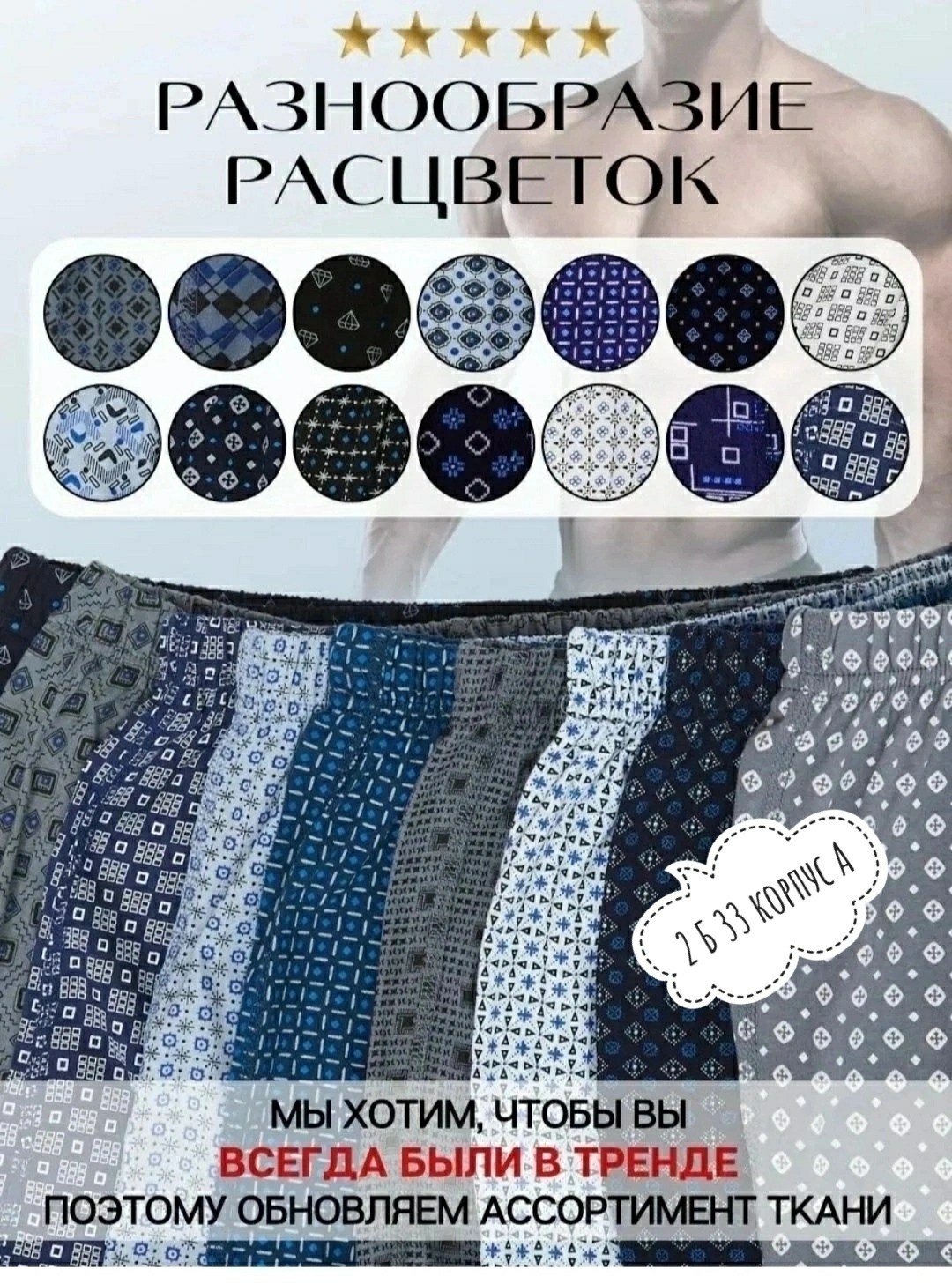 комплект трусов мужских,набор мужских трусов,комплект трусов,трусы мужские семейные,трусы семейные набор