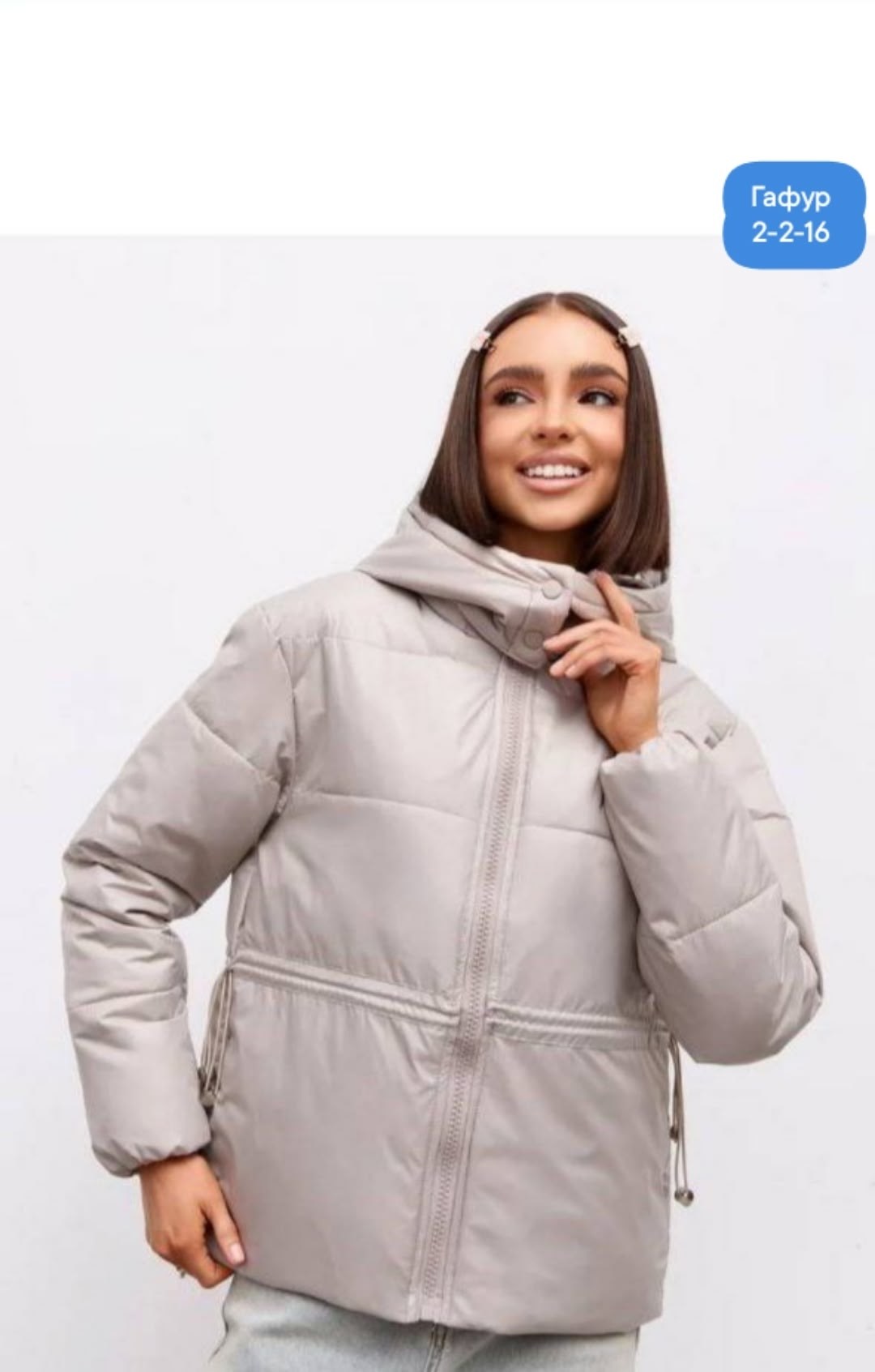 женская демисезонная куртка,демисезонная куртка,куртка стильная,женская куртка,куртка