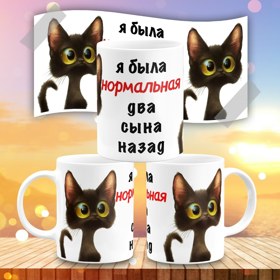 кружки,кружка прикольная,прикольные кружки,кружки нормальные,кружка с приколами