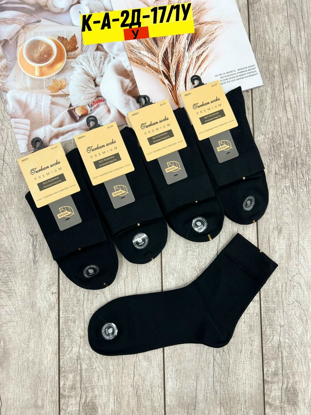 носки мужские,носки мужские 10 пар,носки мужские набор 5 пар,комплект носки мужские,носки мужские 12 пар