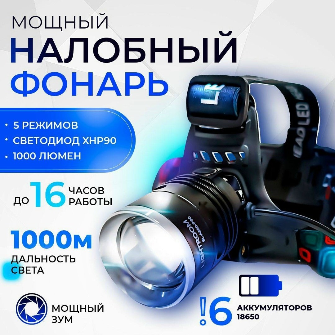 регулятор aqualung legend,регулятор для дайвинга,налобный фонарь,светодиодный налобный фонарь,налобный фонарь для дайвинга