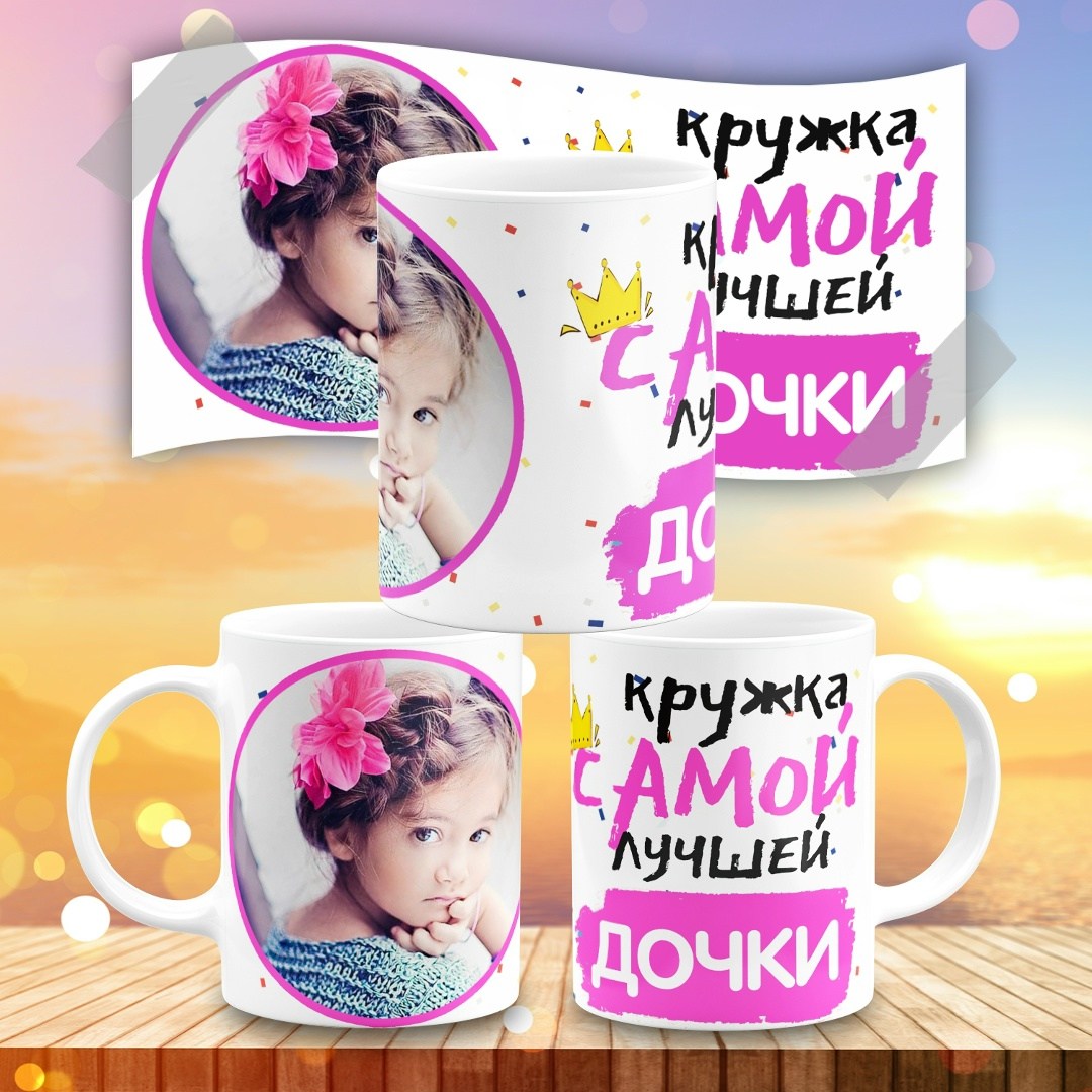 кружка сыну,кружка самый лучший сын,кружка для папы,кружка самого лучшего сына,кружка любимому сыну