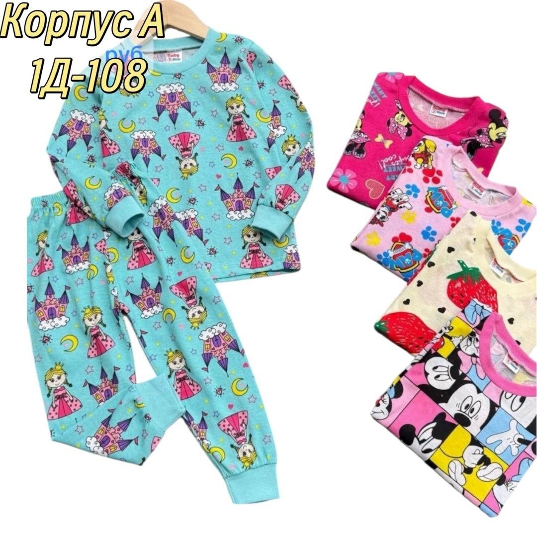 пижама для девочки,детская пижама,детские пижамы,пижама,пижама для мальчика пижама для девочки