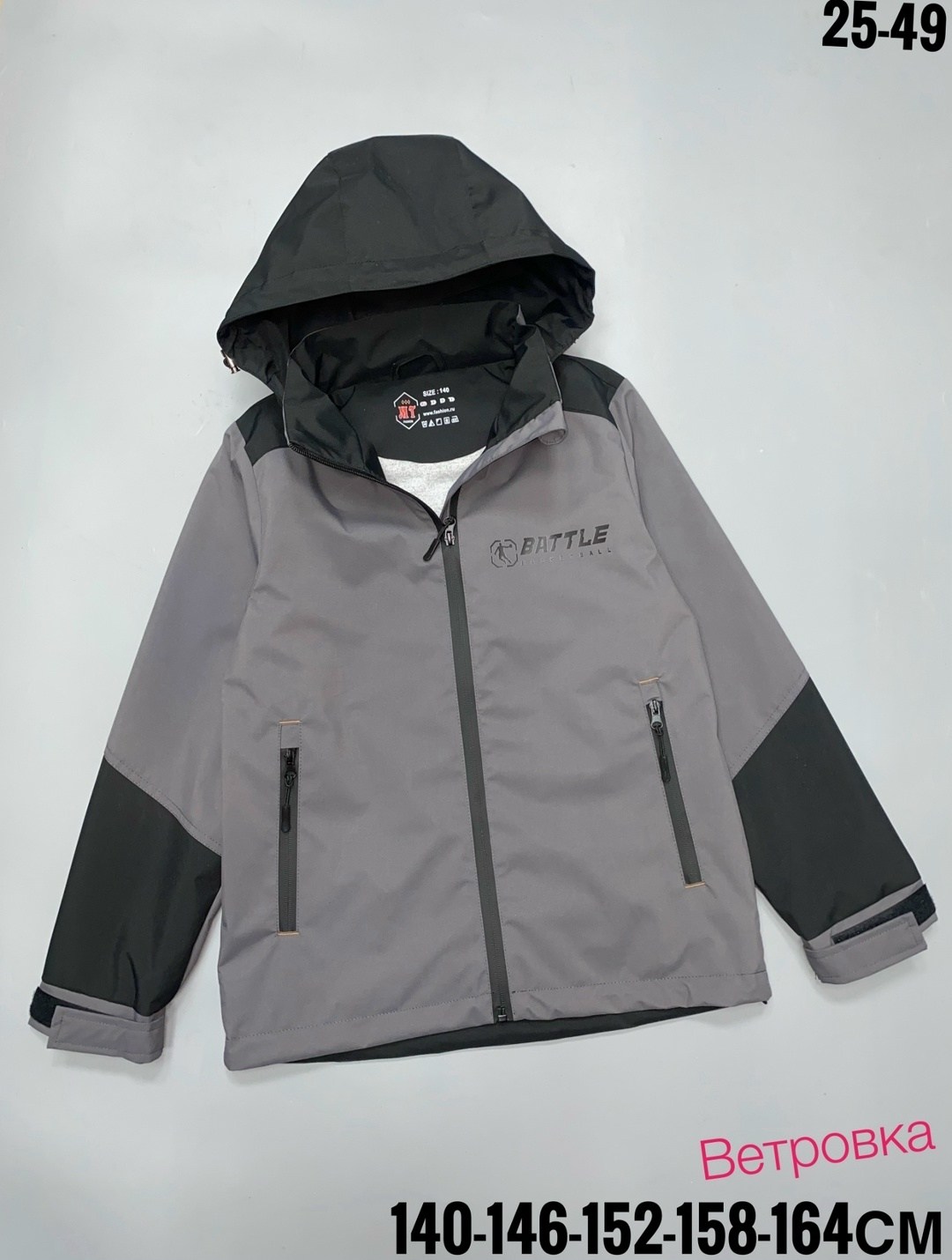 демисезонная куртка,куртка,куртка детская,куртка для мальчика