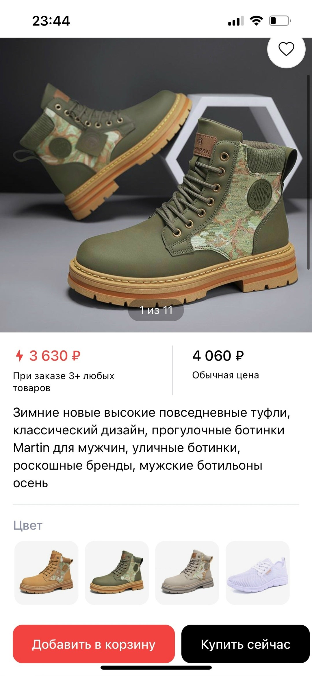 ,мужские ботинки,высокие мужские ботинки,ботинки модные,высокие ботинки