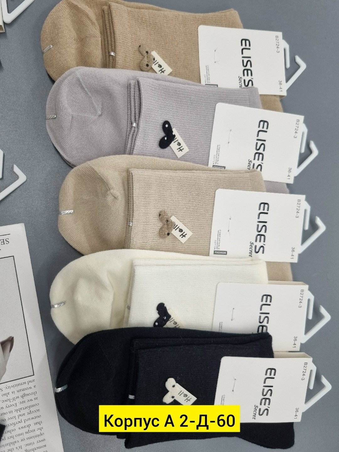 носки женские 10 пар,женские носки упаковка,носки женские,носки комплект,комплект носки женские