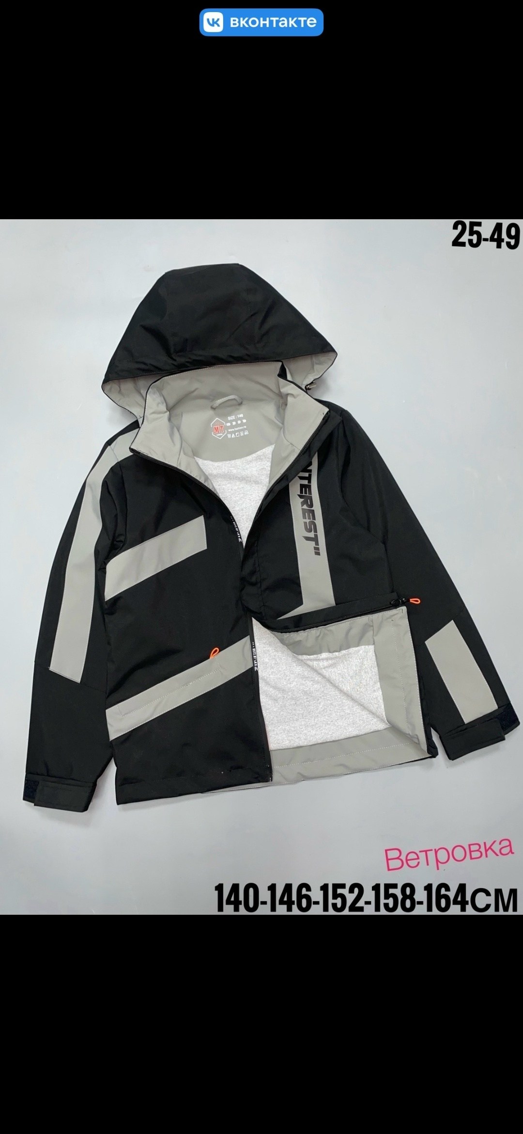 куртка,демисезонная куртка,демисезонная куртка для мальчика,ветровка,куртка для мальчика