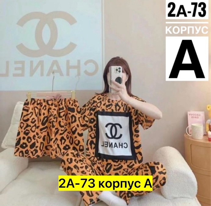 пижама тройка,пижама женская тройка,пижама женская,комплект пижама,женская домашняя пижама