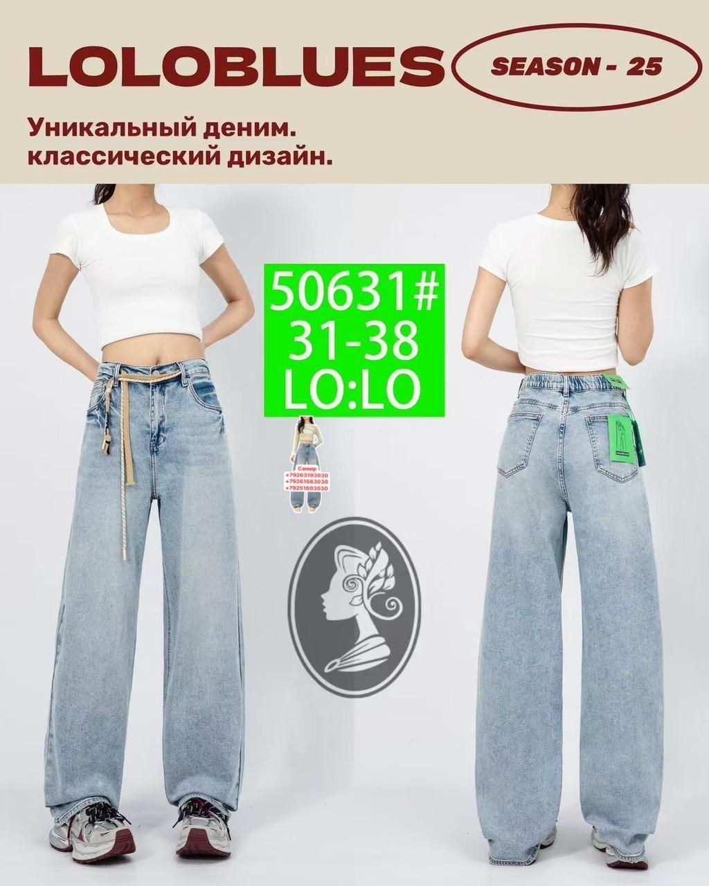 джинсы широкие,джинсы широкие клеш,женские джинсы,джинсы хлопок,джинсы клеш женские