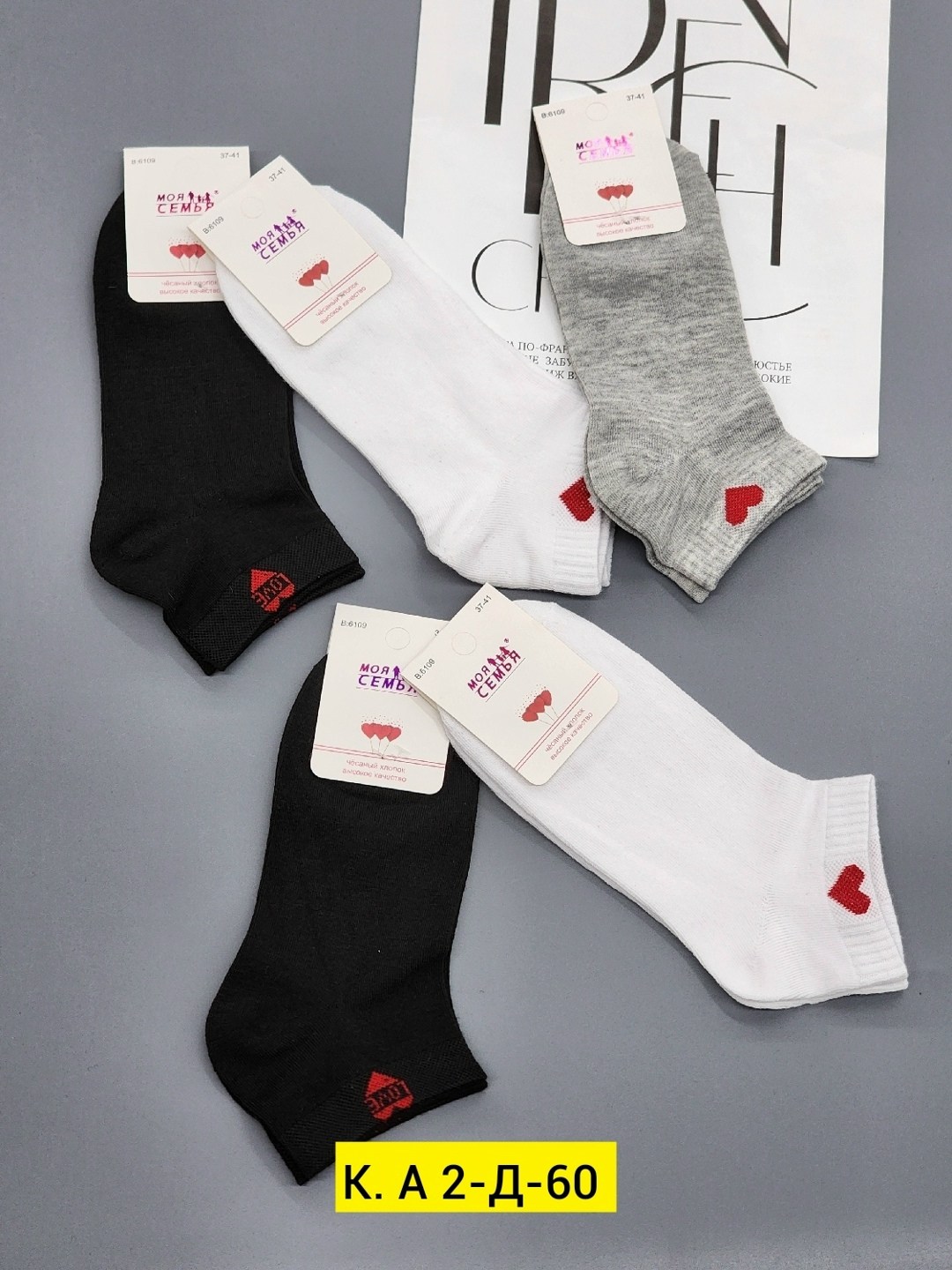 носки короткие женские,женские носки,носки женские р,носки туркан женские,комплект носки женские