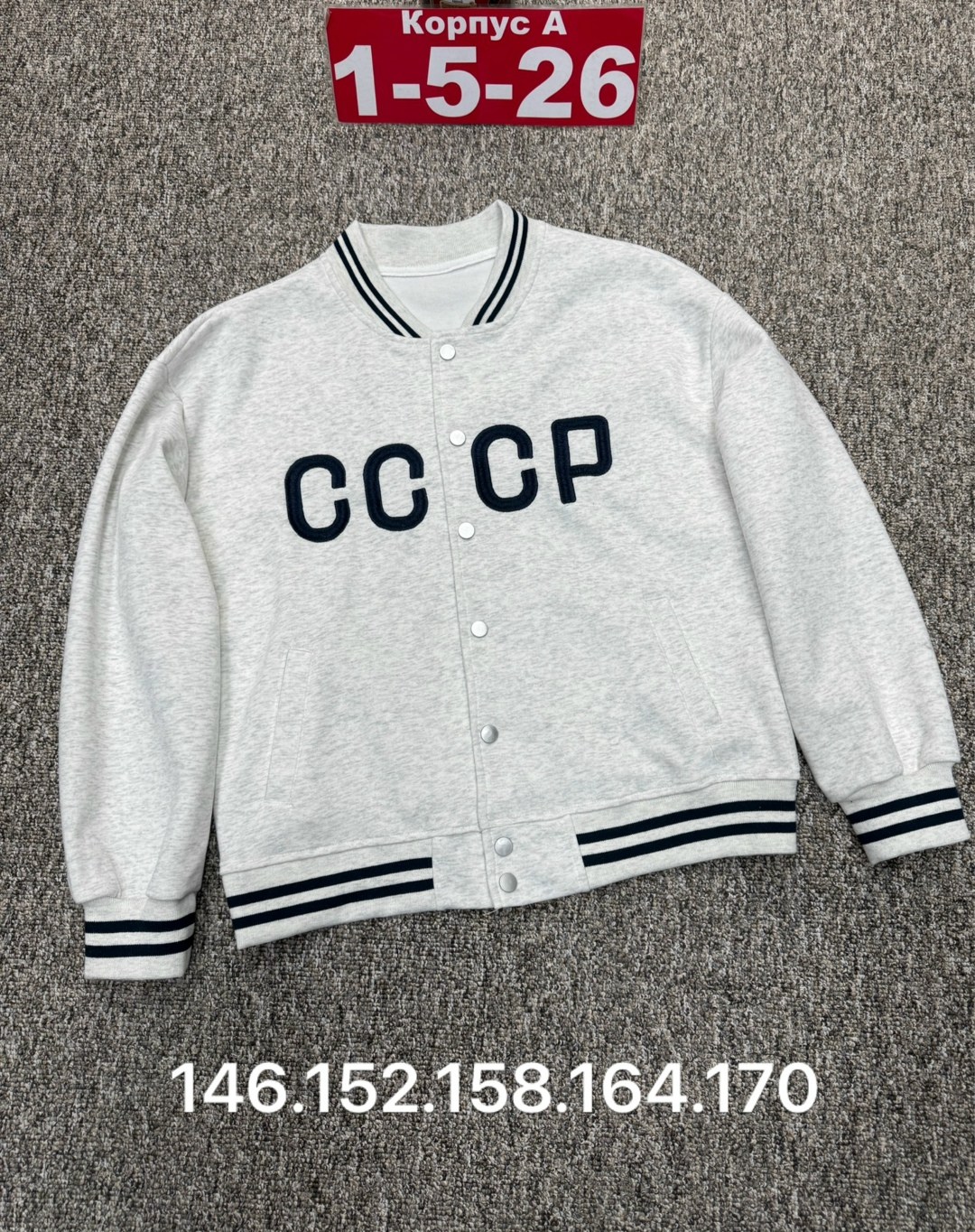 куртка бомбер,бомбер детские,кофта бомбер,толстовка бомбер,бомбер для мальчика