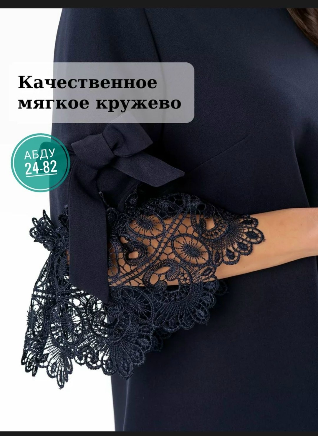 платье праздничное с кружевом твое-still цвет черный,платье праздничное с кружевом твое,платье лайт за 59 руб,платье женское,нарядное платье