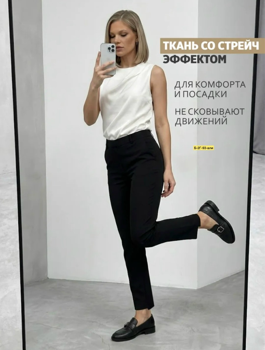 брюки женские с,офисные брюки женские,классические брюки,зауженные брюки,модные брюки