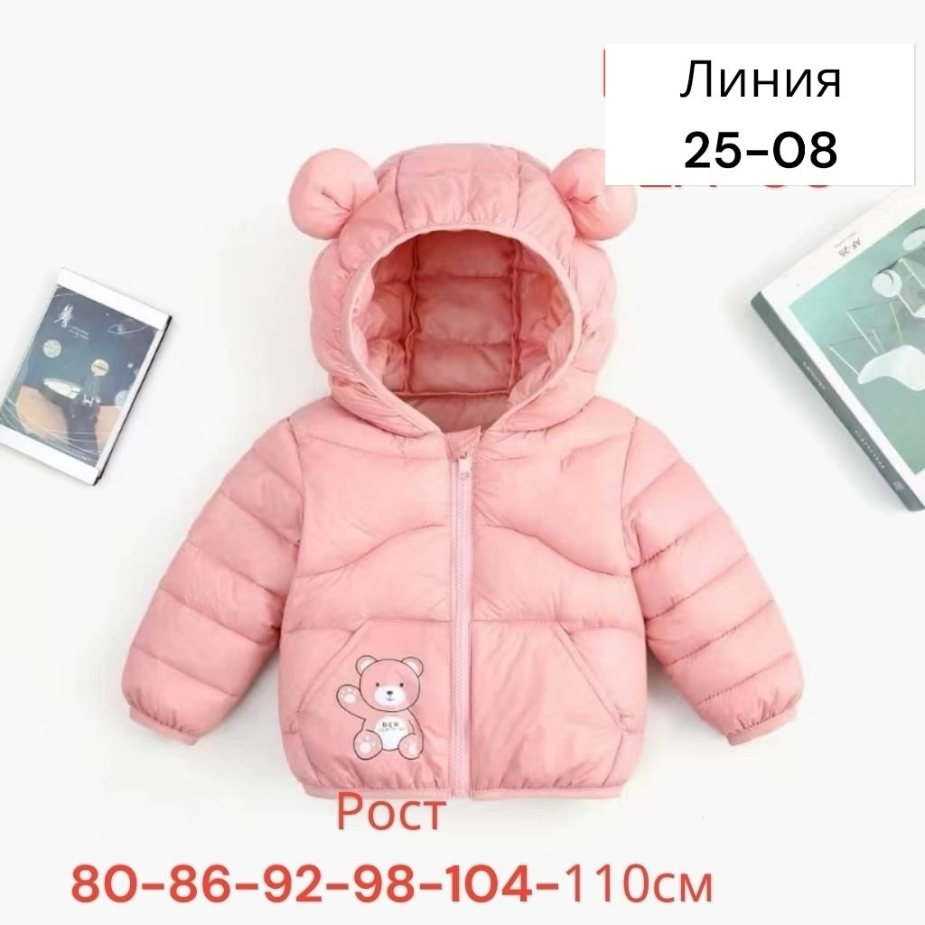 куртка для малыша,демисезонная куртка для детей,куртка демисезонная детская,куртка детская,пуховик детский