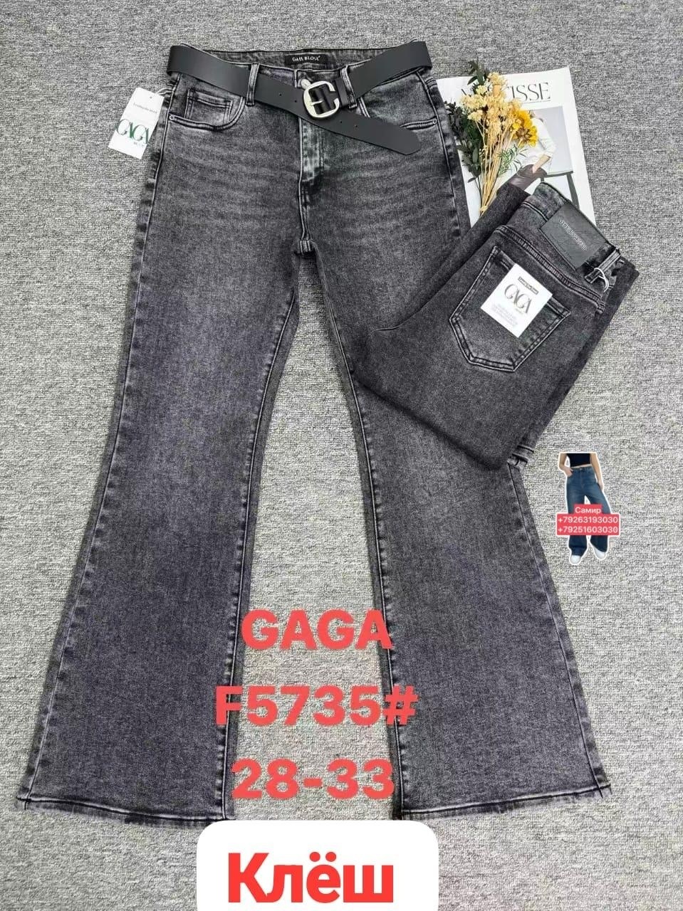 джинсы клеш женские,женские джинсы,джинсы,джинсы клёш серый,джинсы клёш