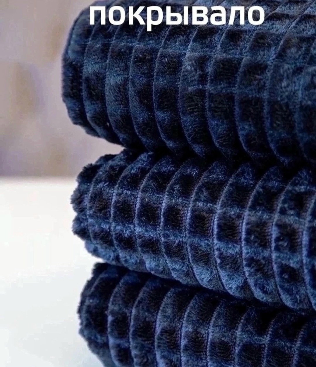 плед 150 х 200,плед 150 х 200 см,плед 200 х 220,плед кубик графит,плед серый