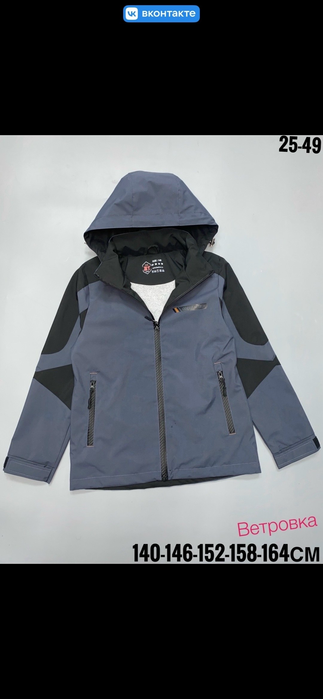 куртка,демисезонная куртка,демисезонная куртка для мальчика,ветровка,куртка для мальчика